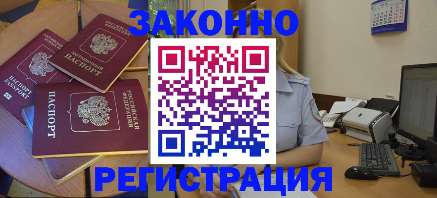 регистрация для школы в Чернушке