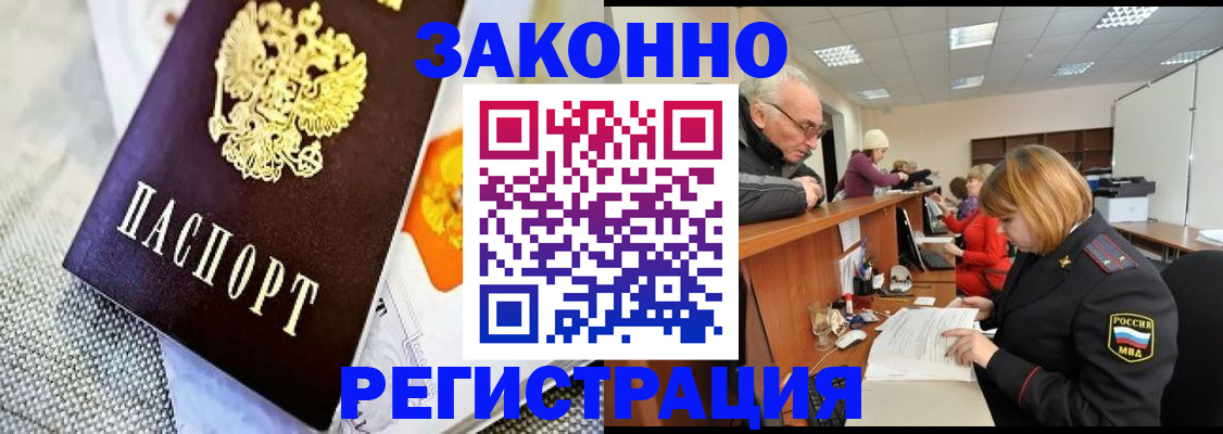 временная регистрация госуслуги в Чернушке