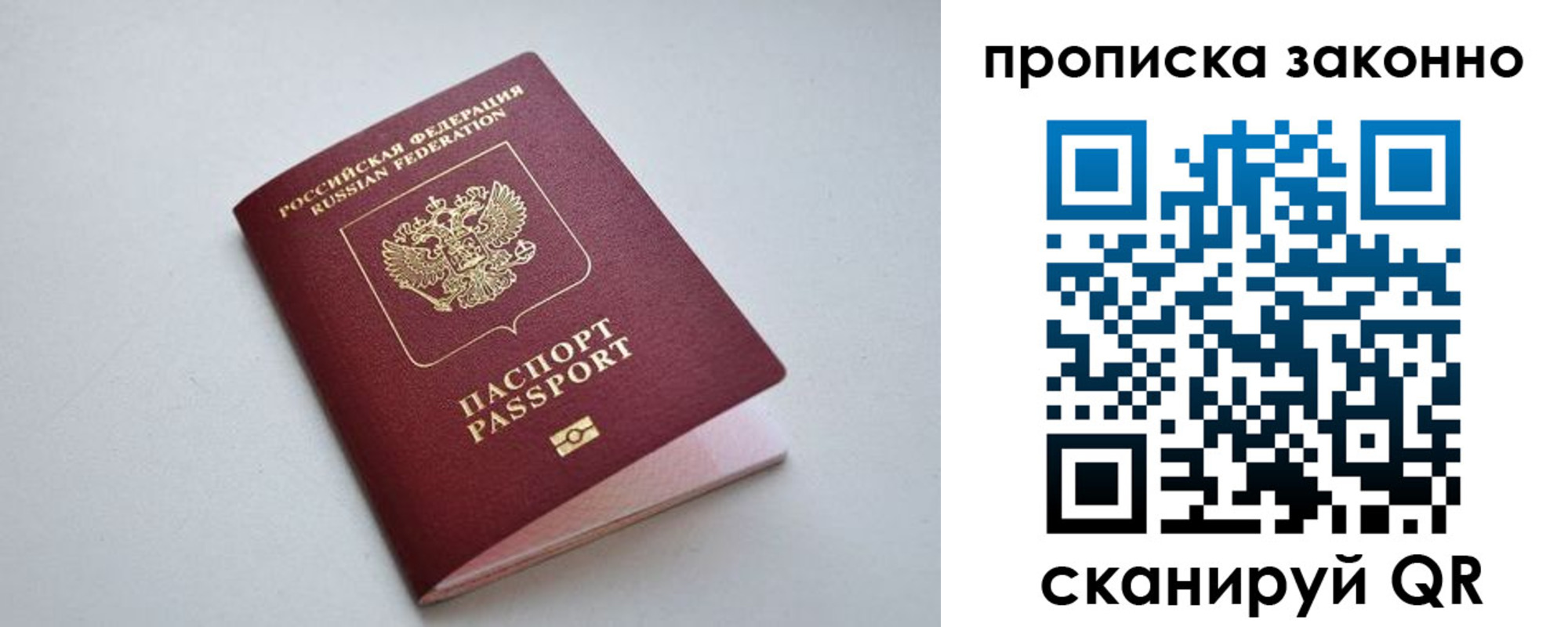 прописка регистрация в Чернушке