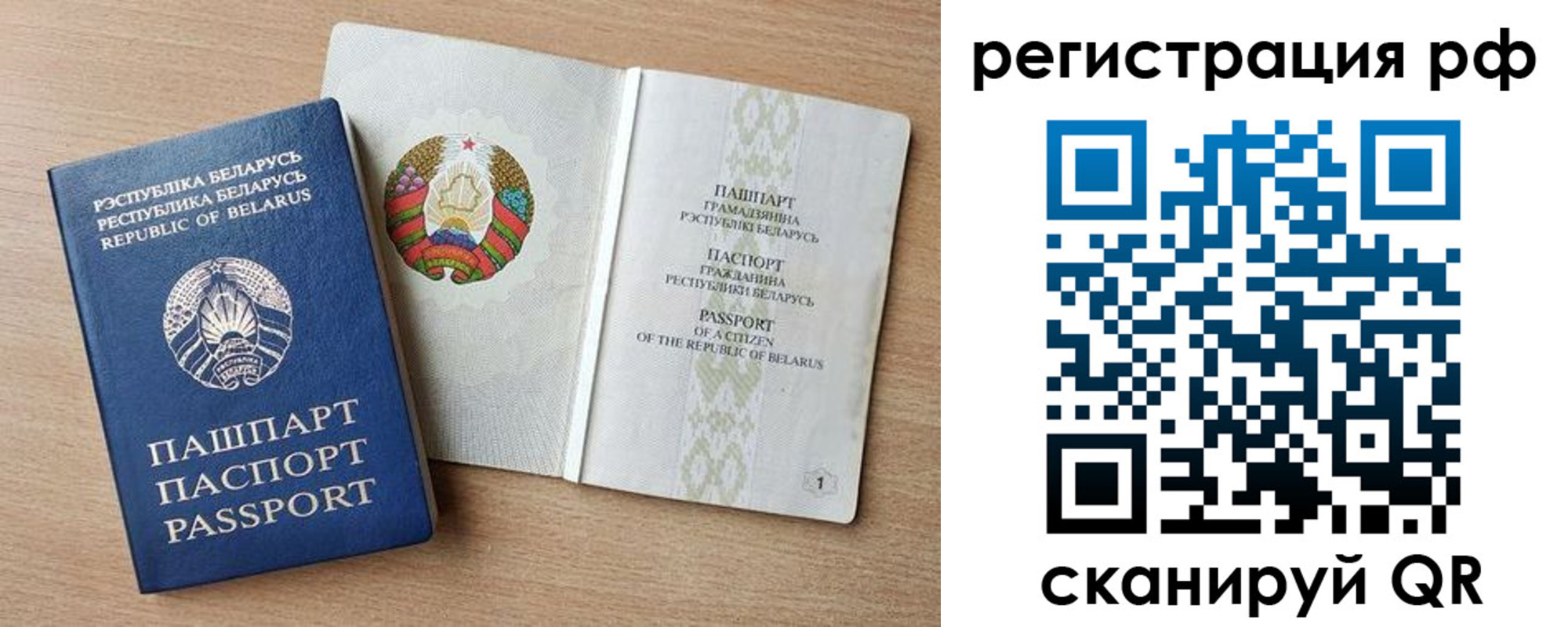 временная регистрация надежно в Чернушке