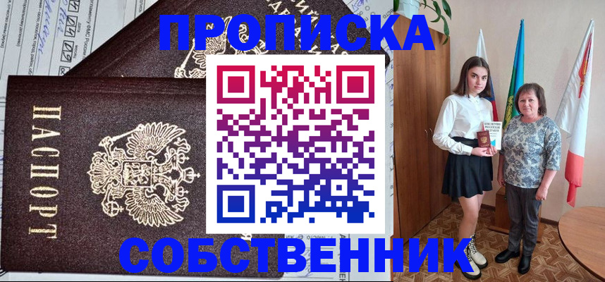 временная регистрация поиск в Чернушке