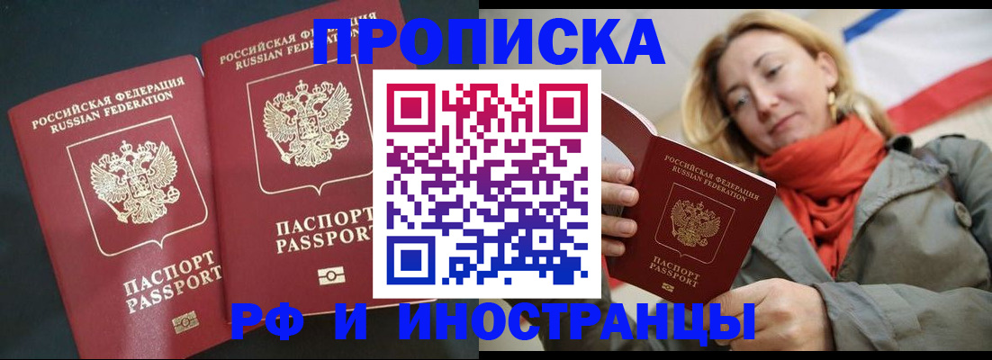 временная регистрация в Чернушке