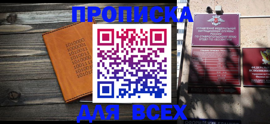 временная регистрация купить в Чернушке