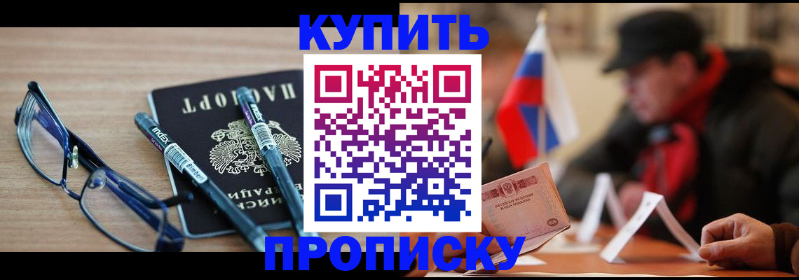 прописка гарантия в Чернушке