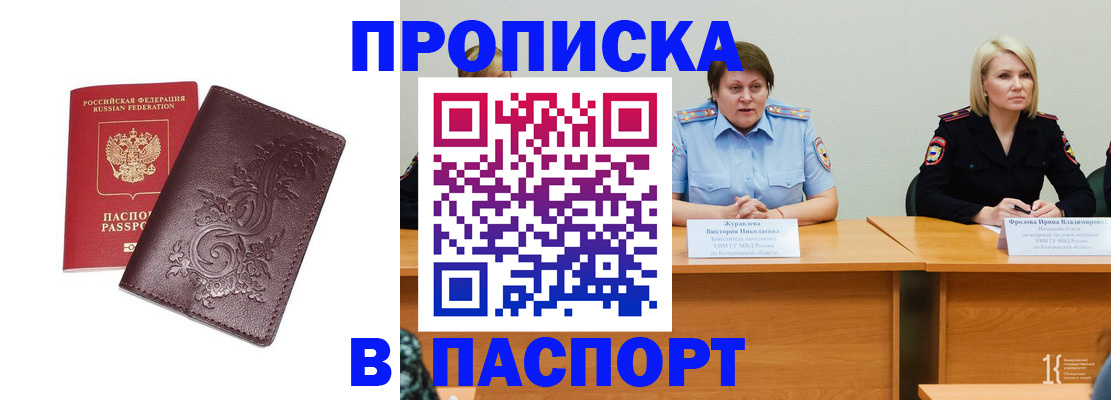 временная регистрация гарантия в Чернушке