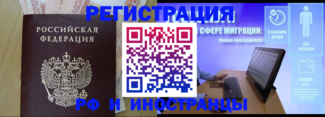 где прописаться в Чернушке