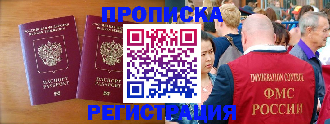 временная регистрация гарантия в Чернушке