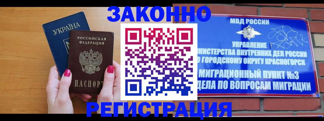 прописка для военкомата в Чернушке